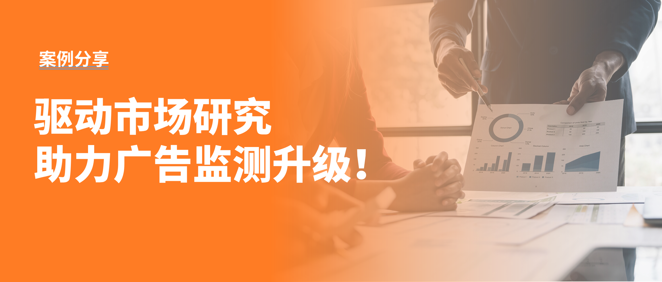 尼洱研究——时空数据驱动市场研究，助力广告监测升级！